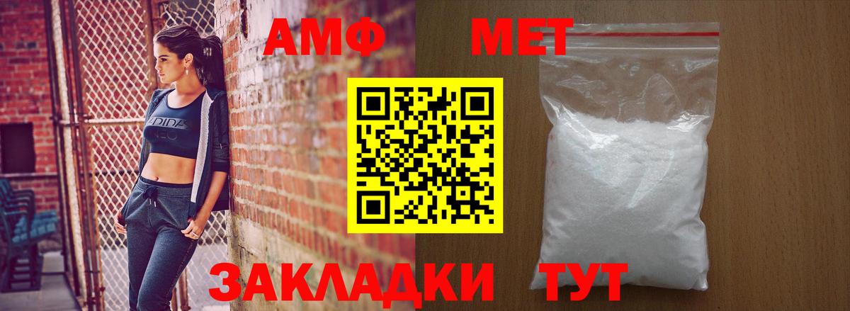 АМФЕТАМИН Premium  Вход с VPN  АМФ  Мончегорск 