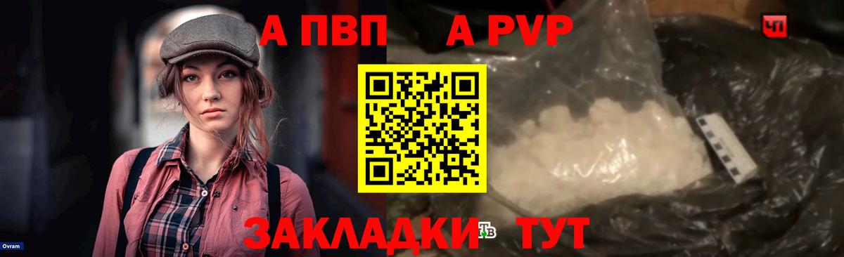 Мончегорск  Alpha-PVP Crystall  Alpha-PVP крисы CK  Вход с VPN 