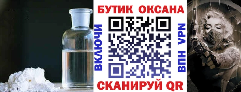 купить закладку  Мончегорск  Бутират оксибутират 