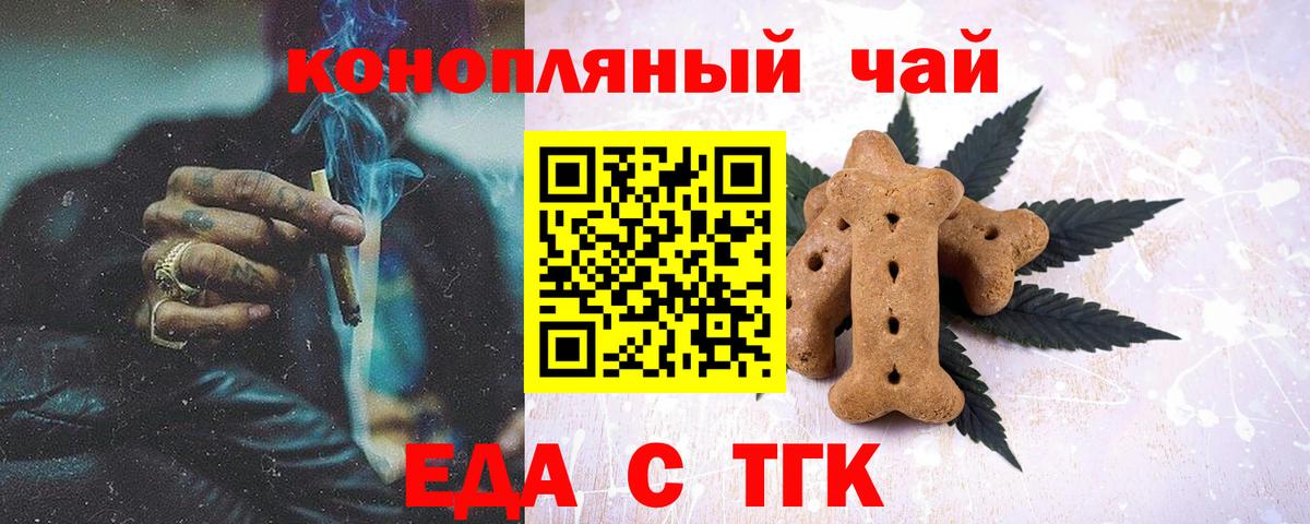 Мончегорск  Печенье с ТГК марихуана  Вход с VPN 