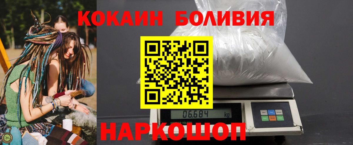 Cocaine Боливия Мончегорск