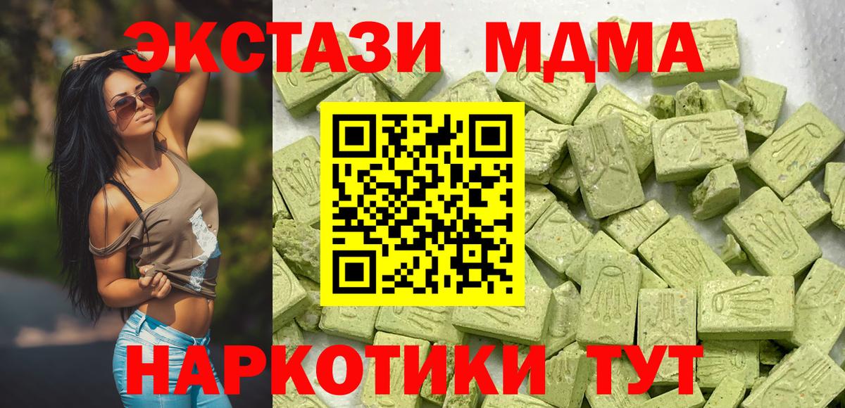 ЭКСТАЗИ бентли  маркетплейс наркотические препараты  ЭКСТАЗИ  купить наркоту  Мончегорск  Вход с VPN    как зайти 