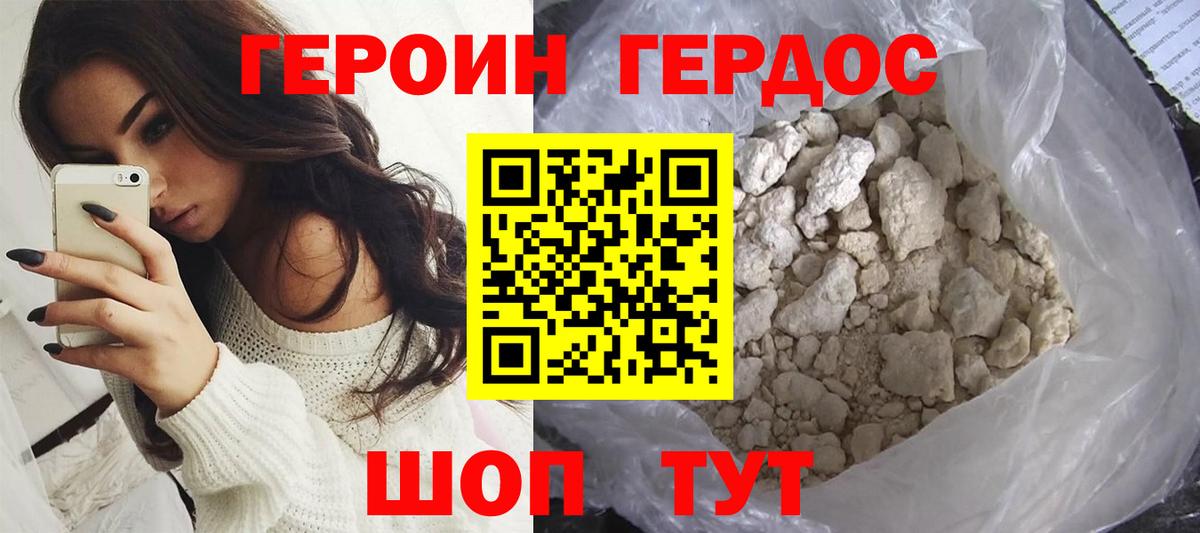 Героин  Героин афганец  Вход с VPN  Мончегорск 