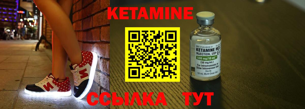 Мончегорск  Кетамин VHQ  Кетамин ketamine  Вход с VPN 