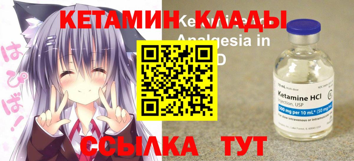 Кетамин VHQ Мончегорск