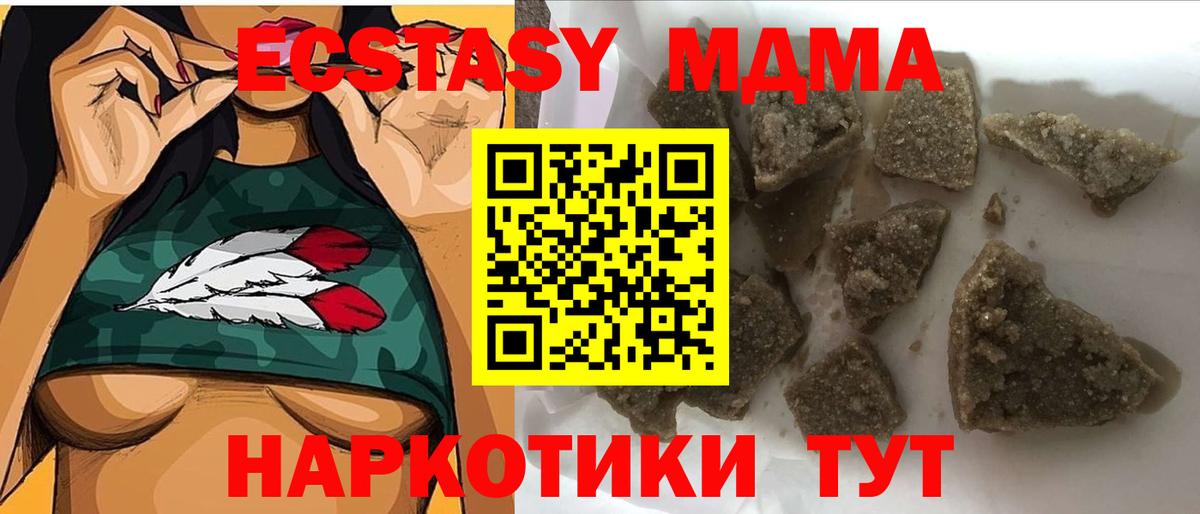 МДМА  МДМА Molly  MDMA crystal  Вход с VPN  Мончегорск 