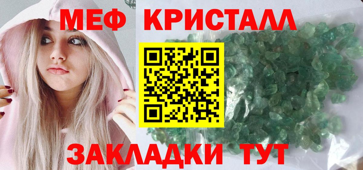Мефедрон мука  Вход с VPN  Меф  Мончегорск 