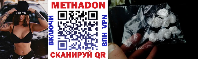 купить наркотик  сайты даркнета как зайти  Метадон methadone  Мончегорск 