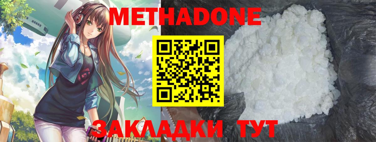 Метадон VHQ  МЕТАДОН VHQ  Мончегорск  Вход с VPN 