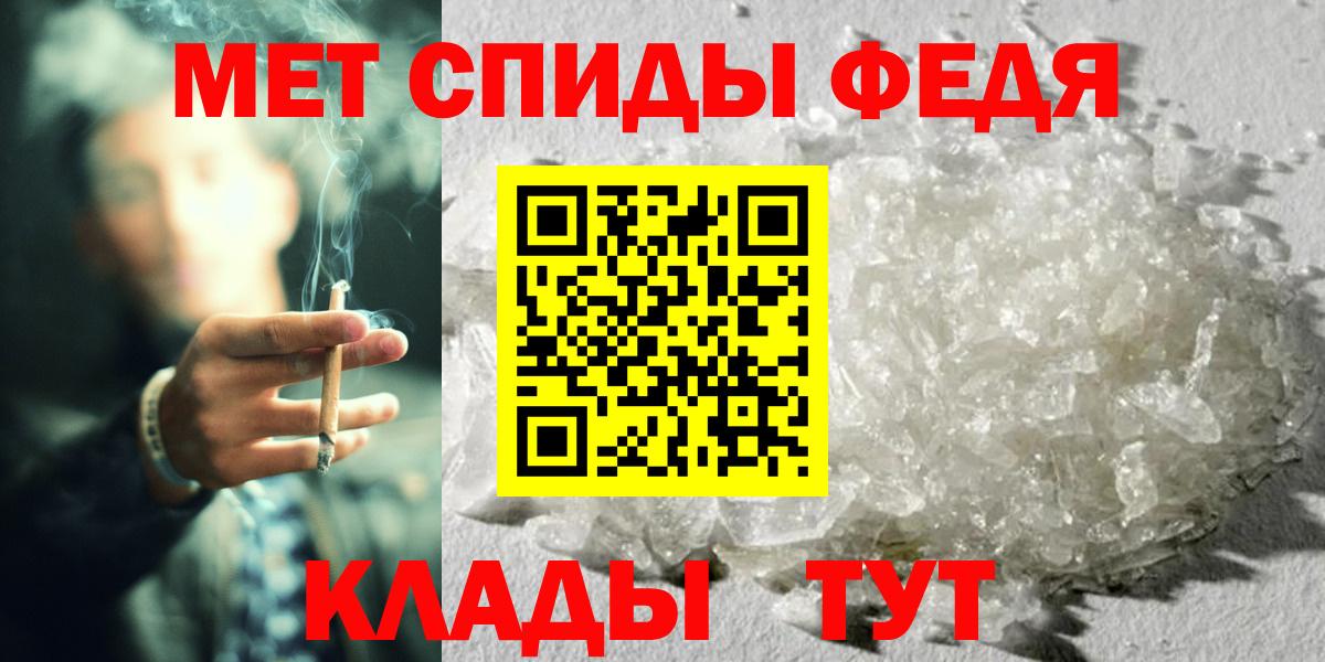 МЕТАМФЕТАМИН кристалл Мончегорск