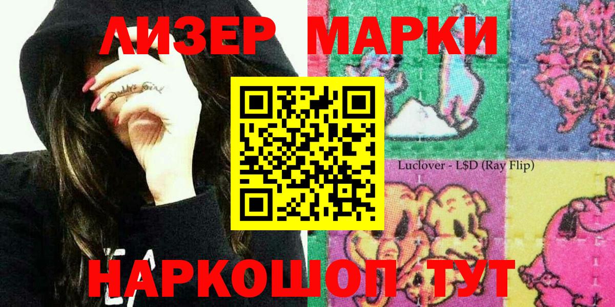 Марки 25I-NBOMe 1,5мг  Марки 25I-NBOMe 1,5мг  Вход с VPN  Мончегорск 