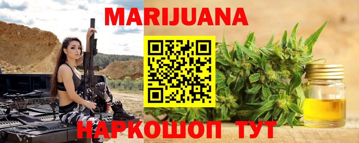 Канабис конопля  Канабис White Widow  Вход с VPN  Мончегорск  Бошки Шишки конопля 